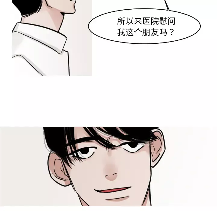 我的水星第22话