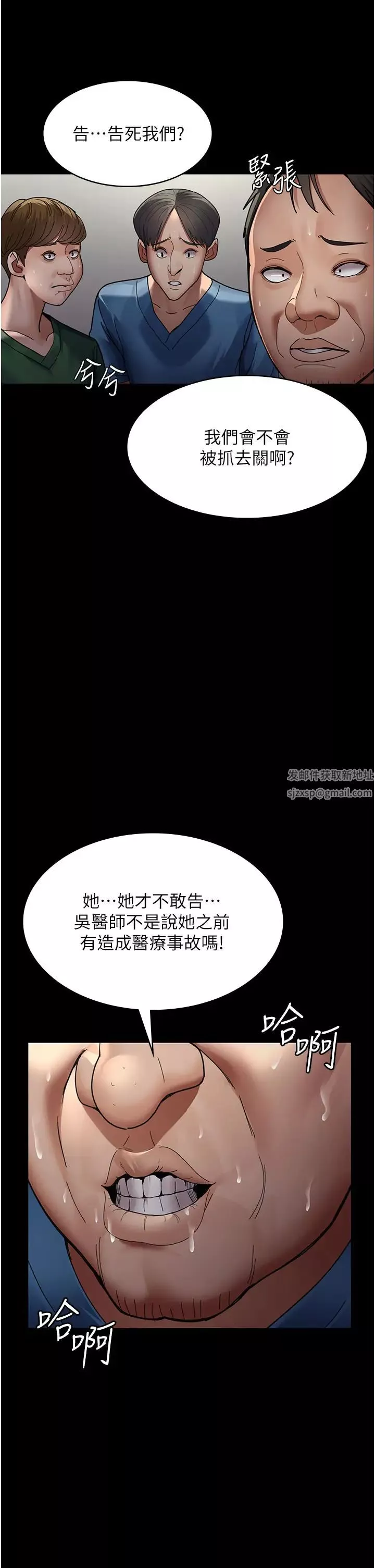夜間診療室第35話-被病人輪姦的護理師