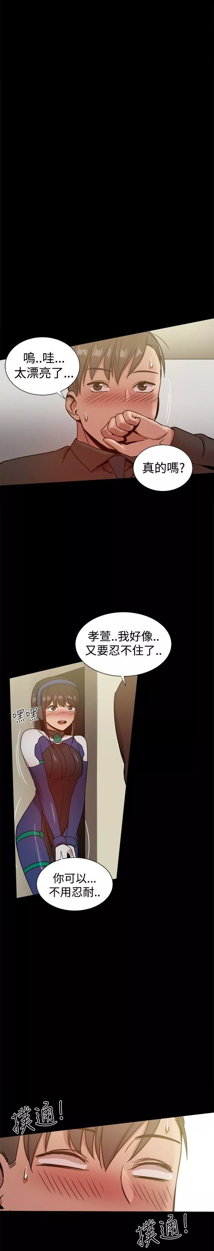 幫派女婿第28話