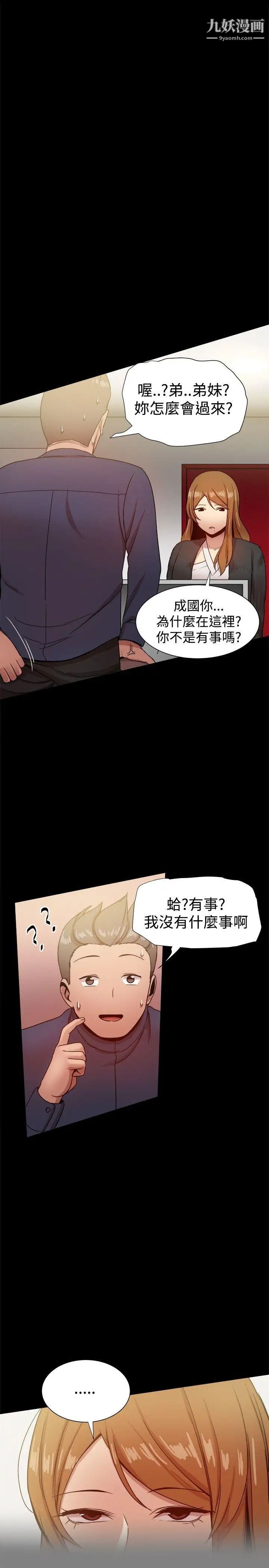 幫派女婿第28話