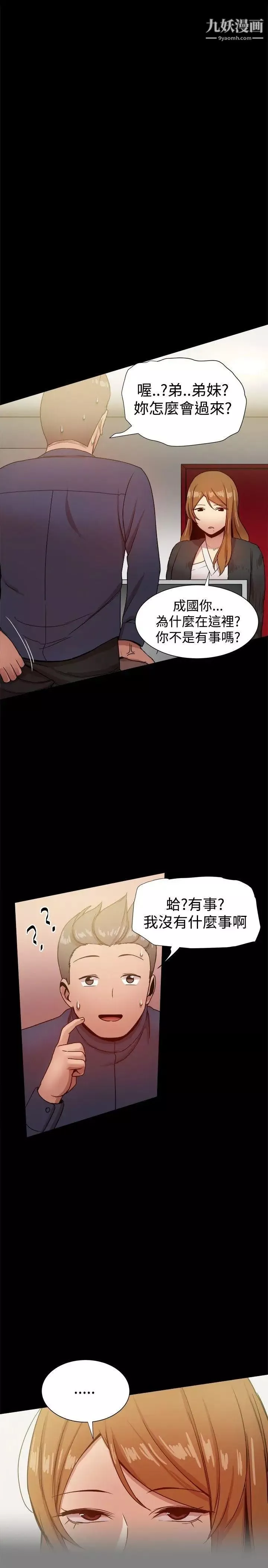 幫派女婿第28話
