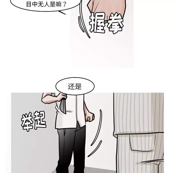 我的水星第23话