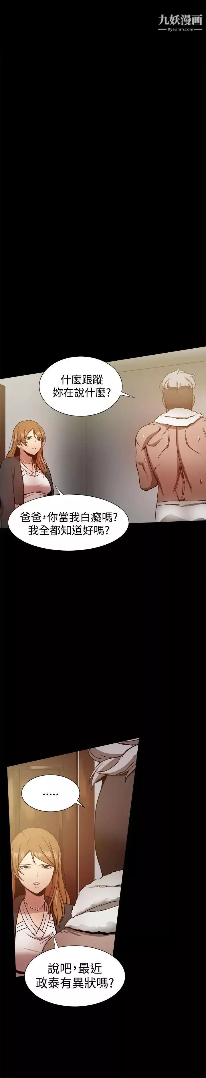 幫派女婿第29話