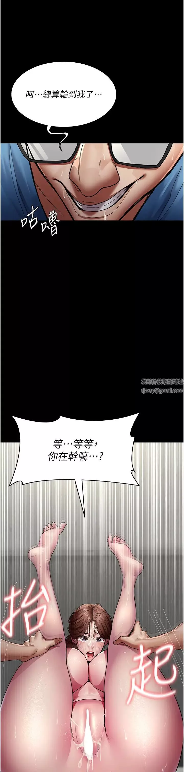 夜間診療室第36話-全身的洞都被填滿瞭