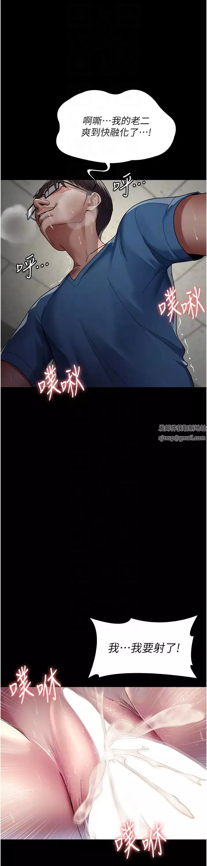 夜間診療室第36話-全身的洞都被填滿瞭