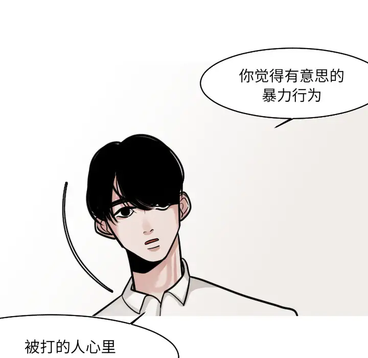 我的水星第23话