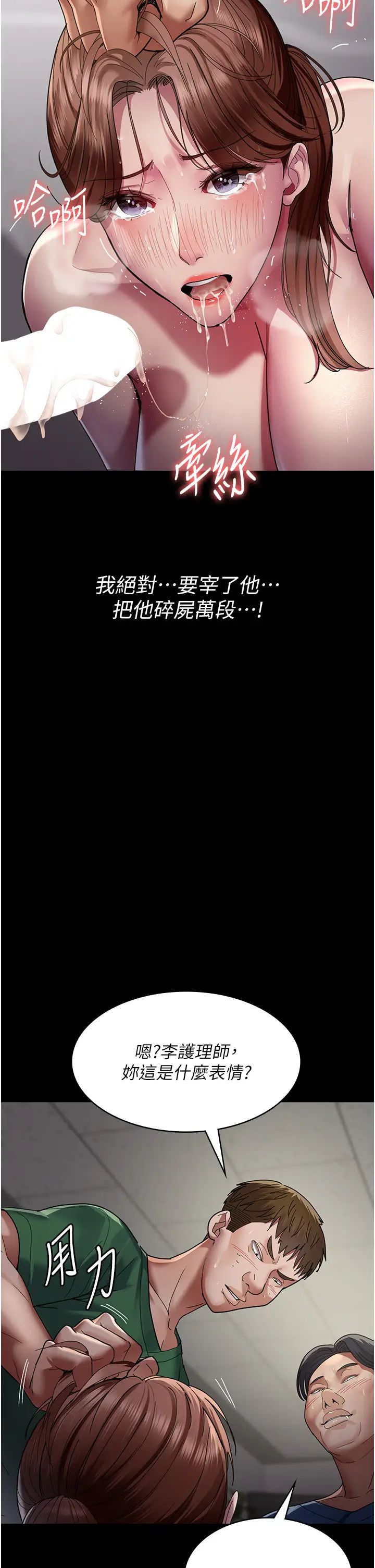 夜间诊疗室第36话-全身的洞都被填满瞭