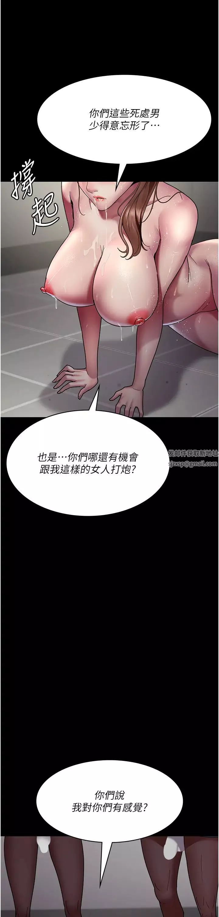 夜間診療室第36話-全身的洞都被填滿瞭
