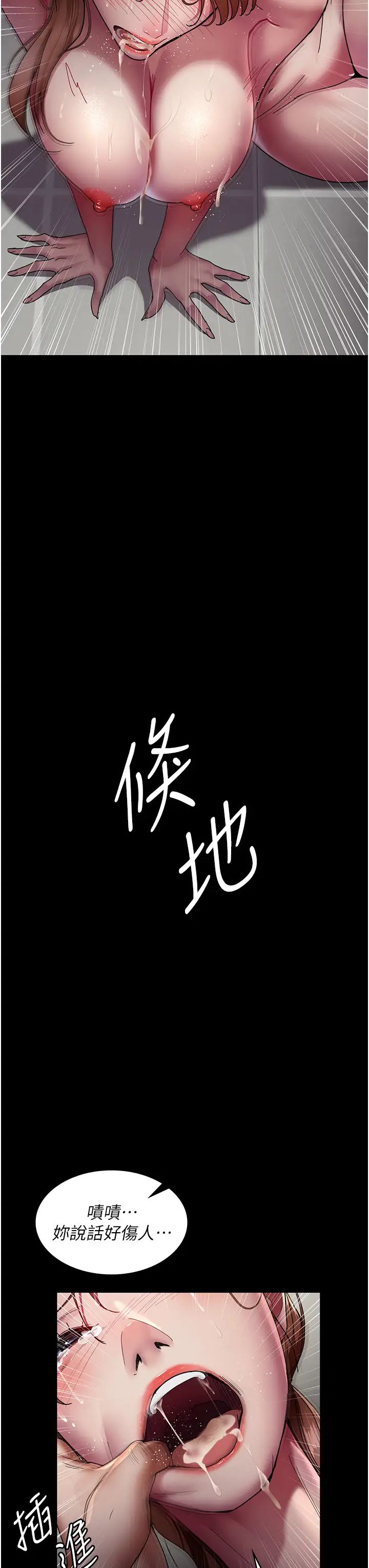 夜间诊疗室第36话-全身的洞都被填满瞭
