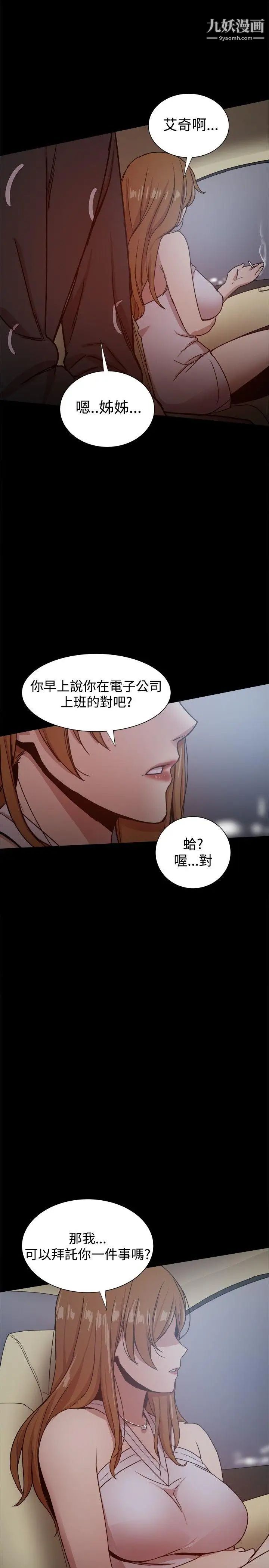 幫派女婿第29話
