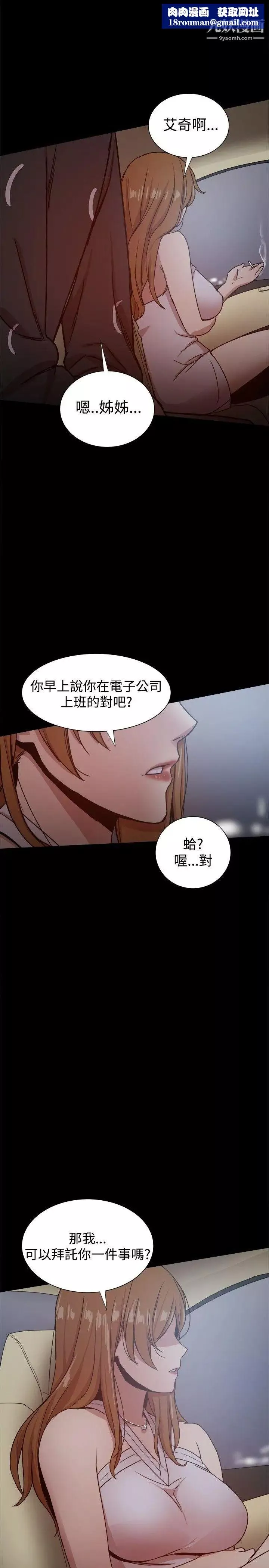 幫派女婿第30話