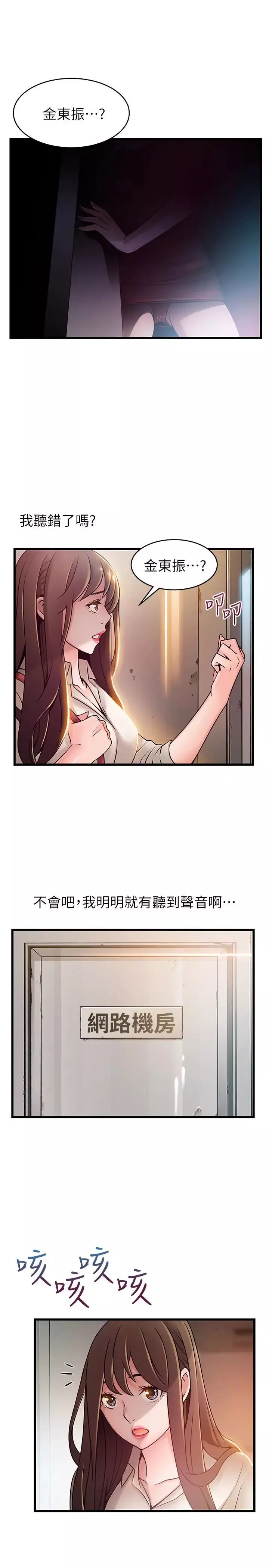 弱點第61话-薇茱掉進了尹尚修的陷阱