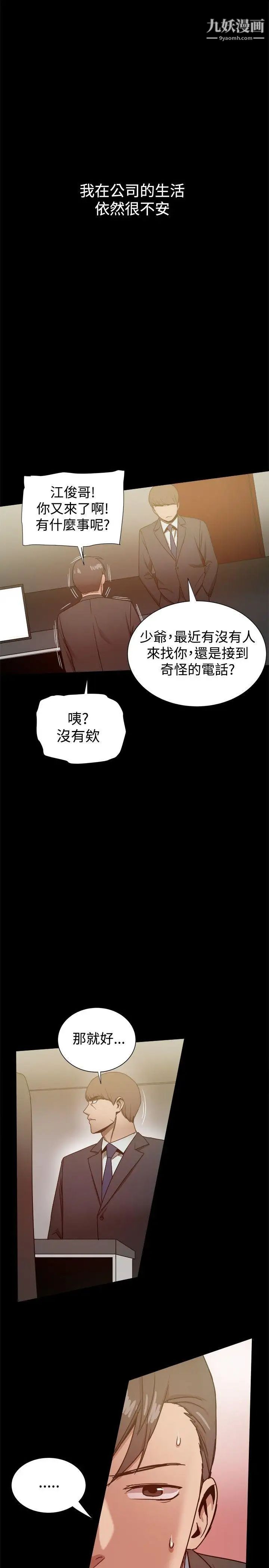 幫派女婿第30話