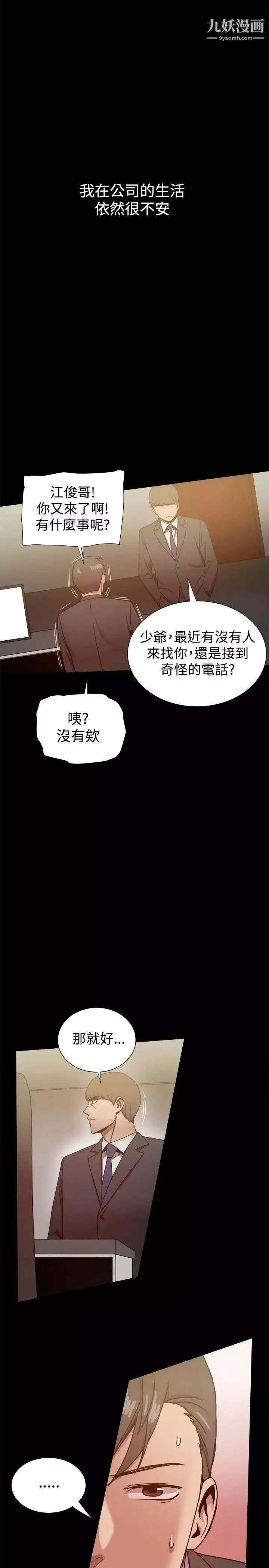 幫派女婿第30話