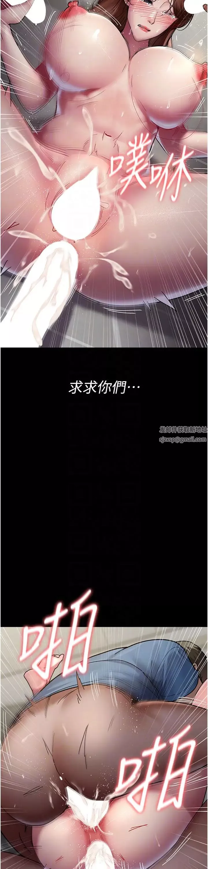 夜間診療室第37話-被輪姦到失去意識的護理師