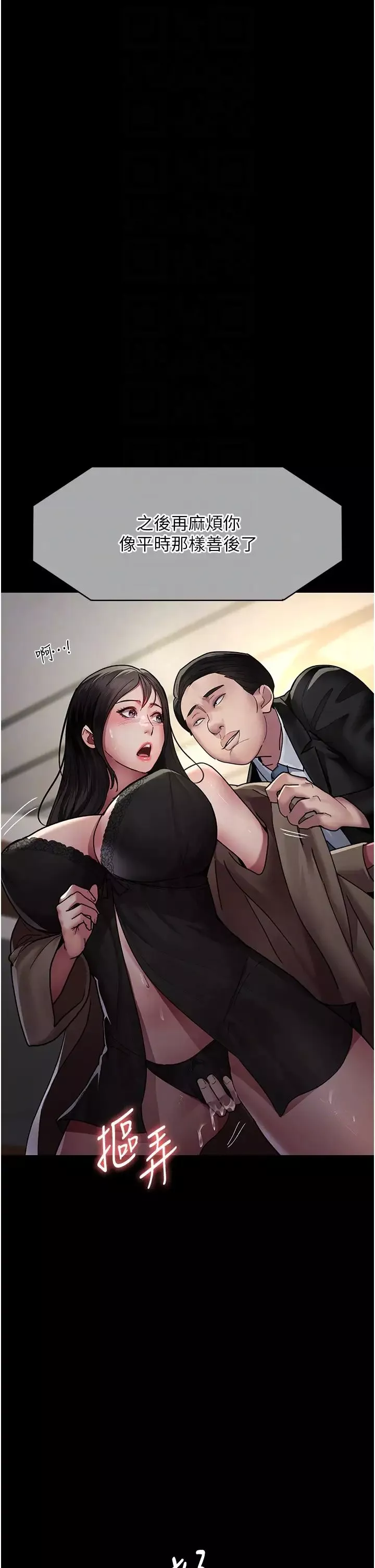 夜間診療室第37話-被輪姦到失去意識的護理師