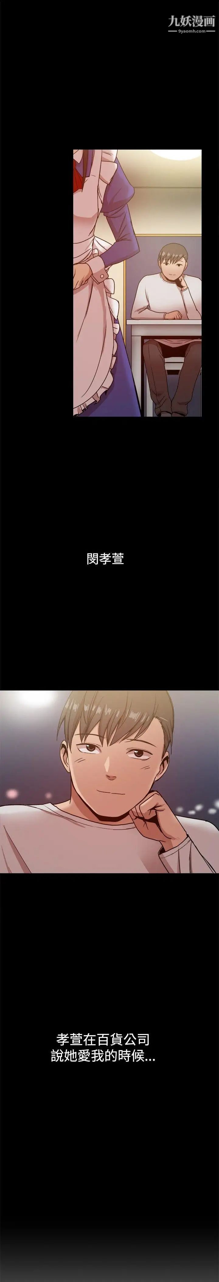 幫派女婿第30話