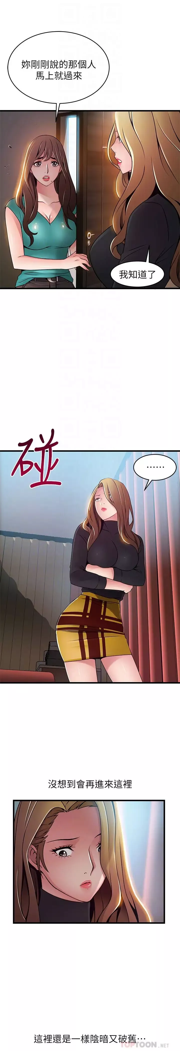弱點第61话-薇茱掉進了尹尚修的陷阱