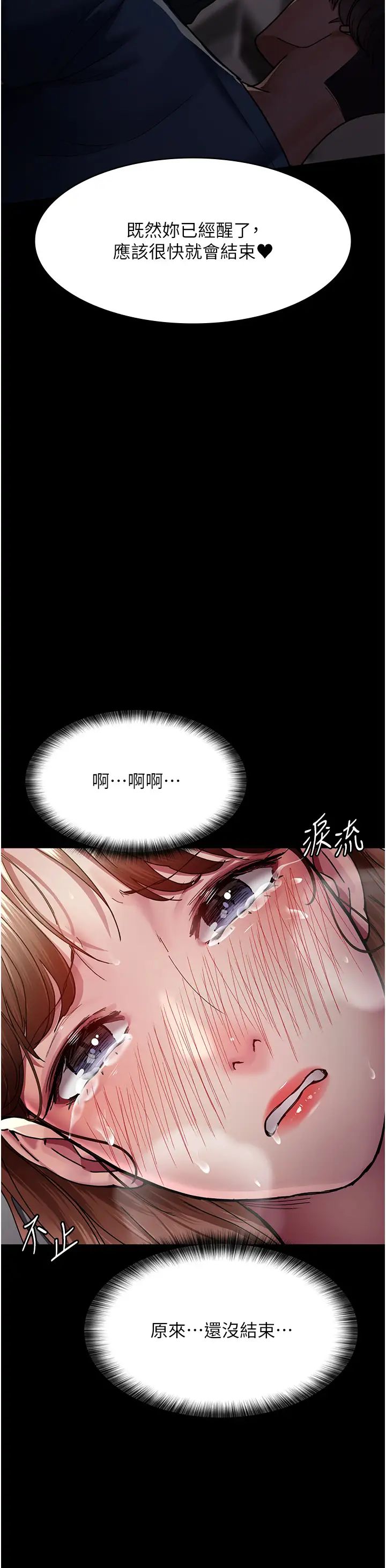 夜间诊疗室第37话-被轮姦到失去意识的护理师