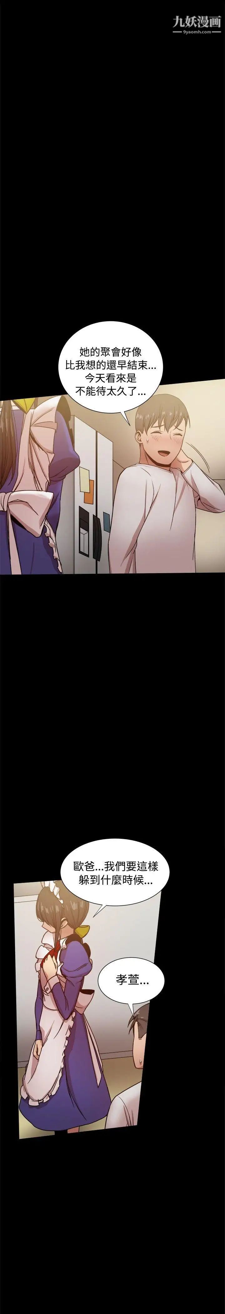 幫派女婿第30話