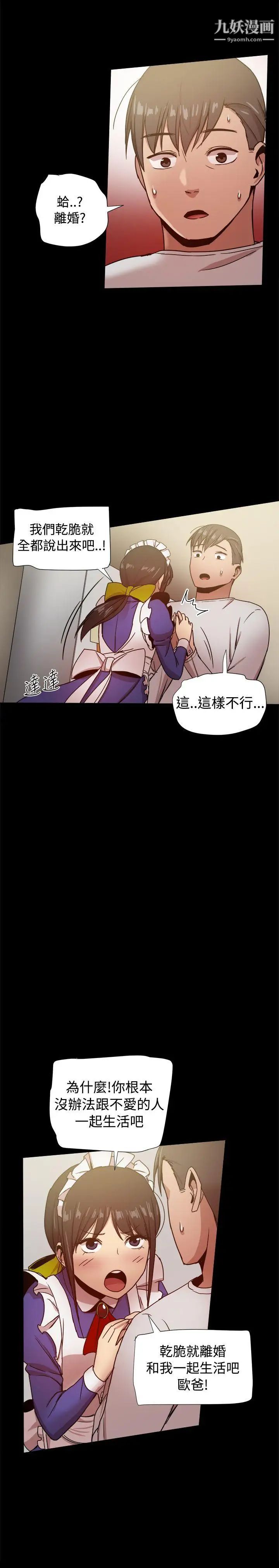 幫派女婿第30話