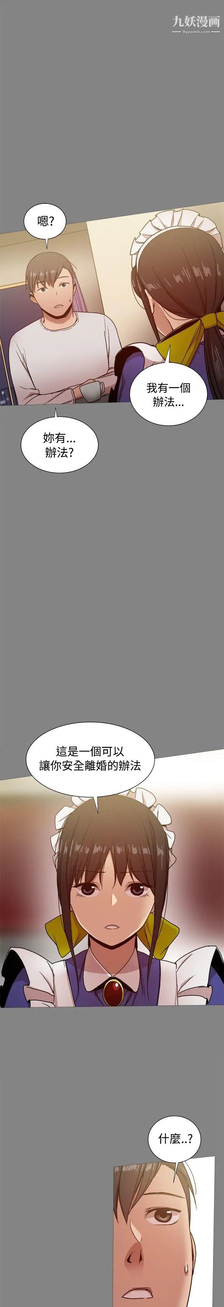 幫派女婿第30話