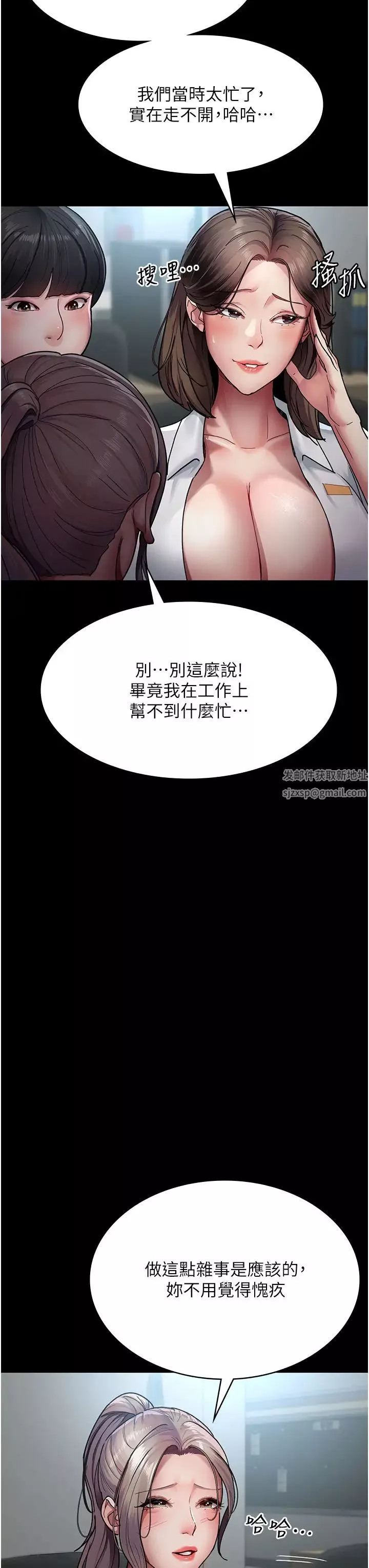 夜間診療室第38話-你竟敢搞大病人的肚子?