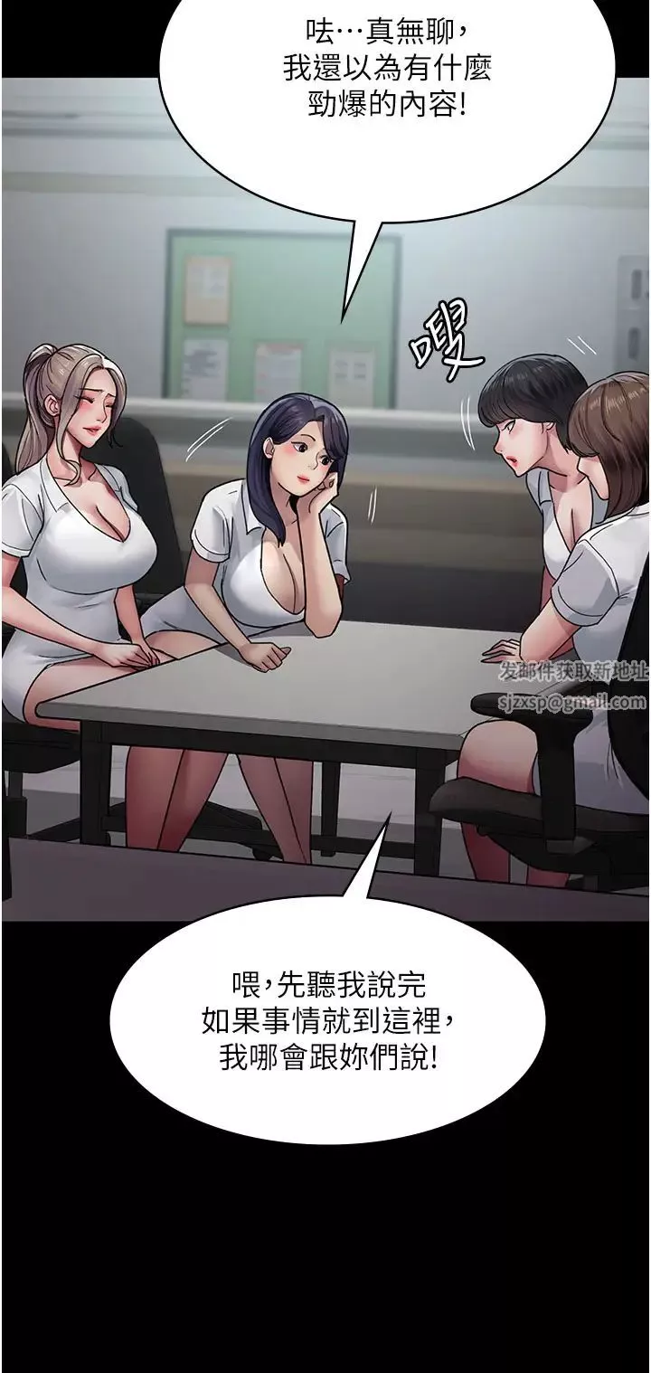 夜間診療室第38話-你竟敢搞大病人的肚子?