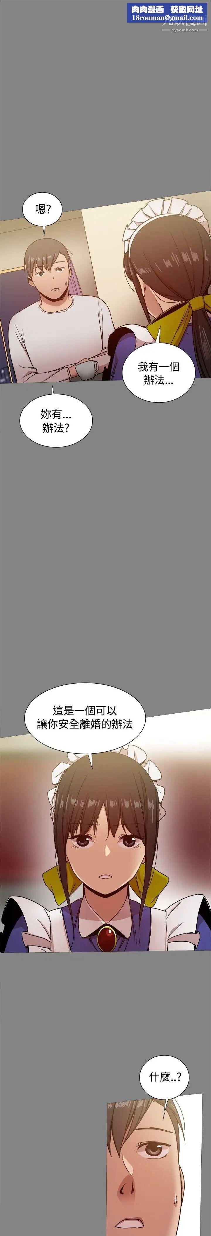 幫派女婿第31話