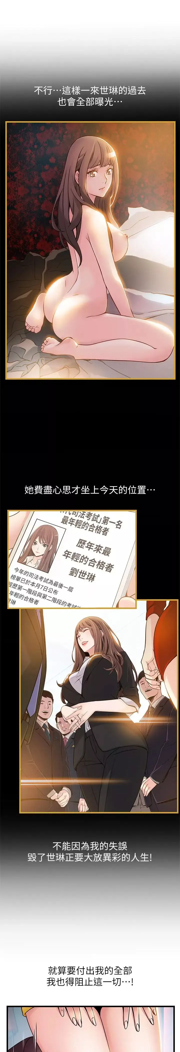 弱點第62話-你们以前是出来卖的吧？