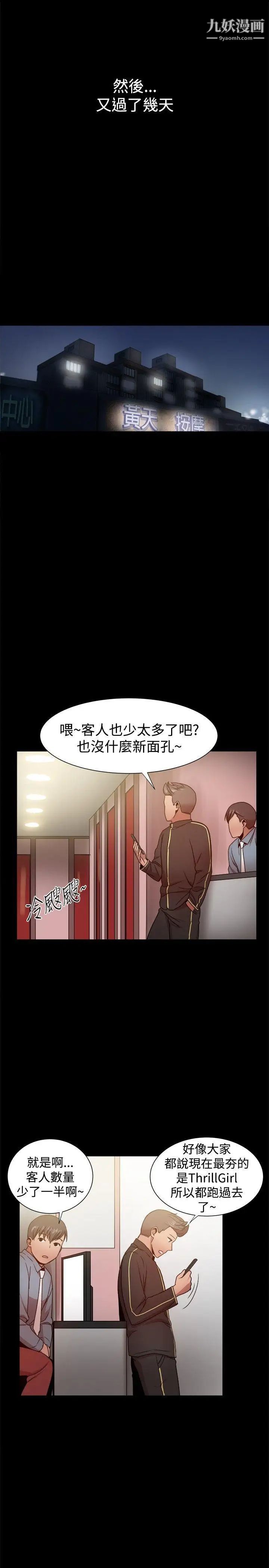 幫派女婿第31話