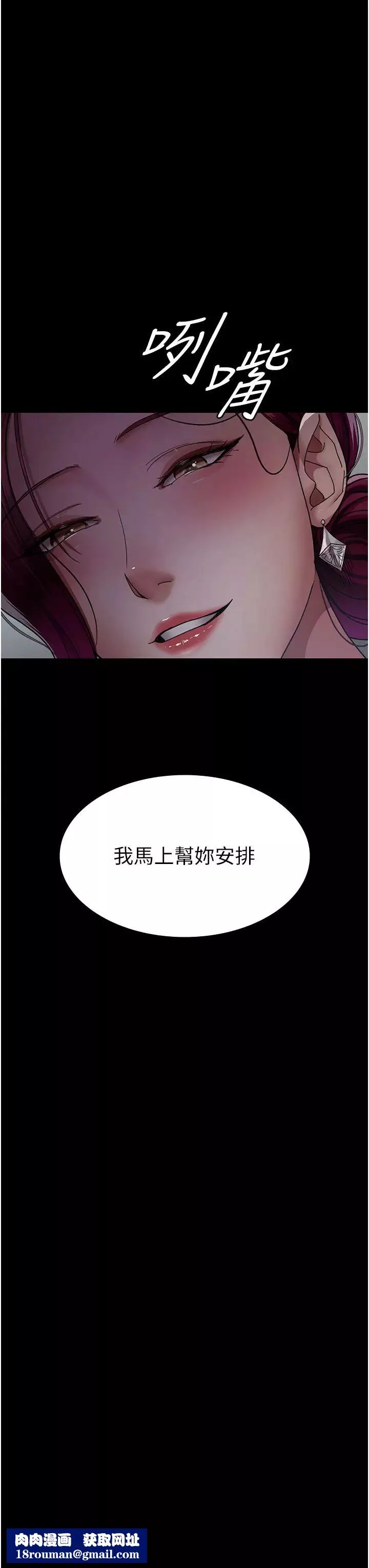 夜間診療室第38話-你竟敢搞大病人的肚子?