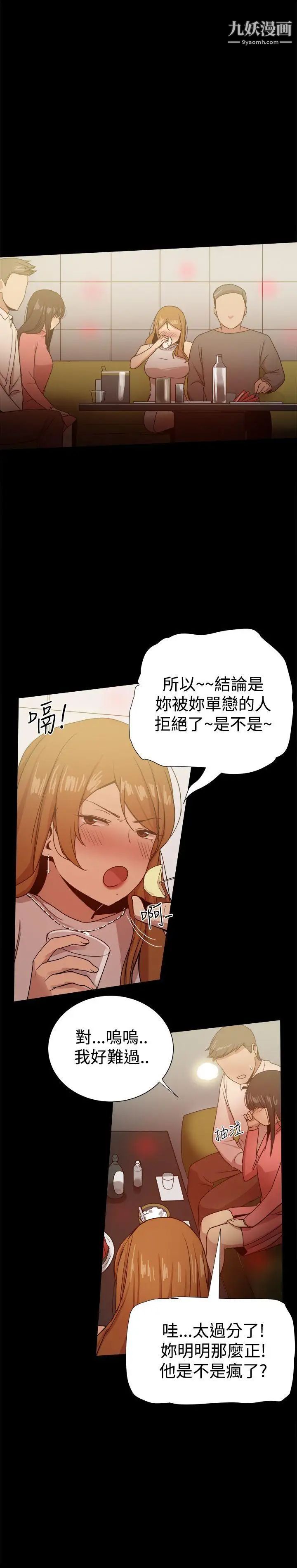 幫派女婿第31話