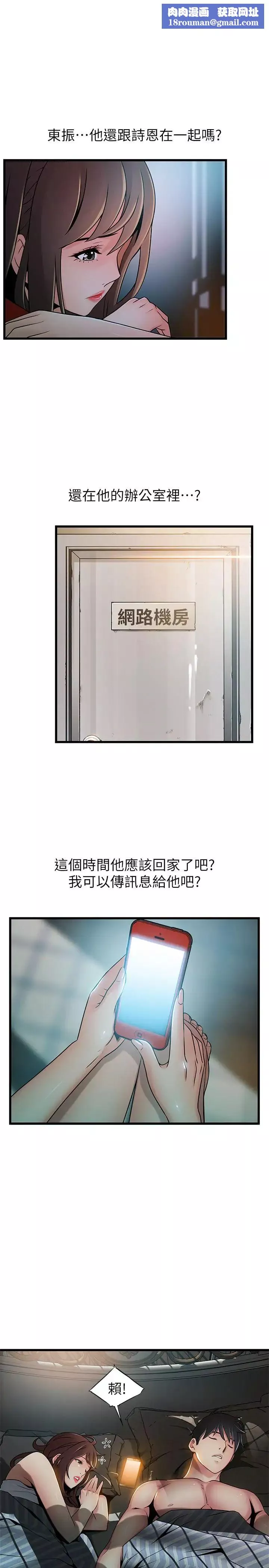 弱點第63話-自尊心被践踏