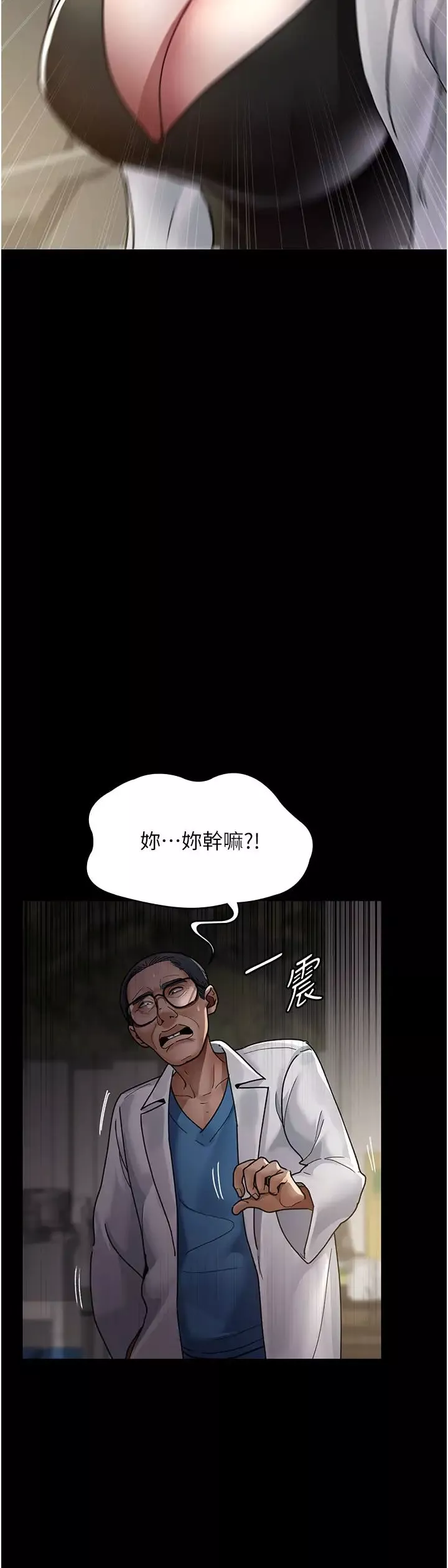 夜間診療室第38話-你竟敢搞大病人的肚子?