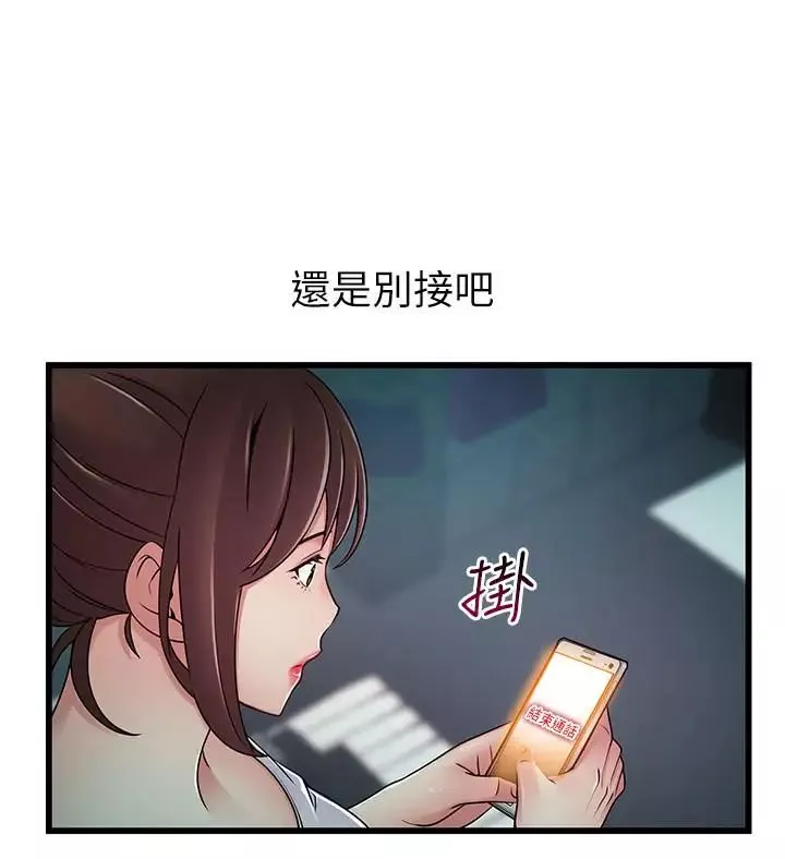 弱點第63話-自尊心被践踏