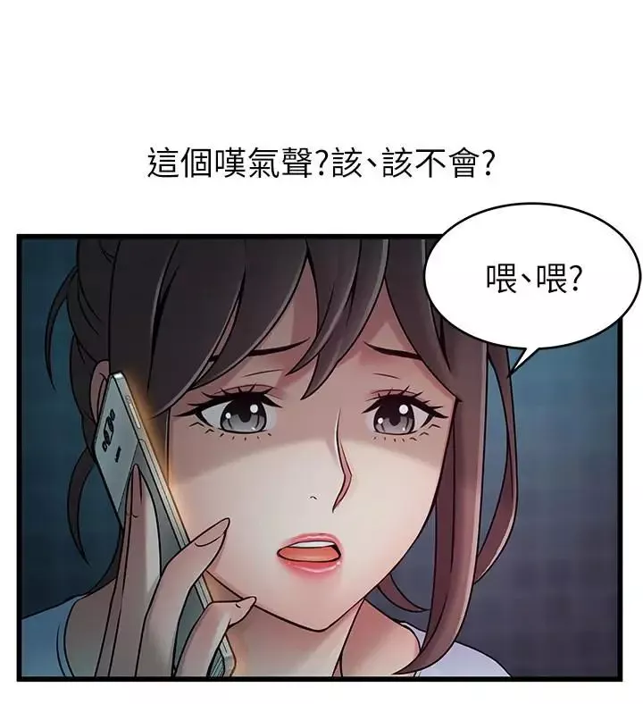 弱點第63話-自尊心被践踏