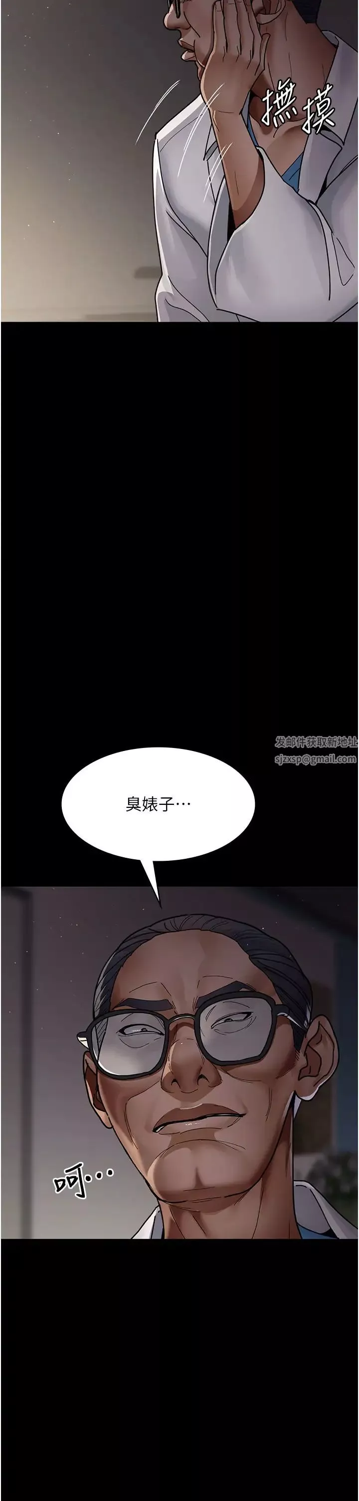 夜間診療室第38話-你竟敢搞大病人的肚子?