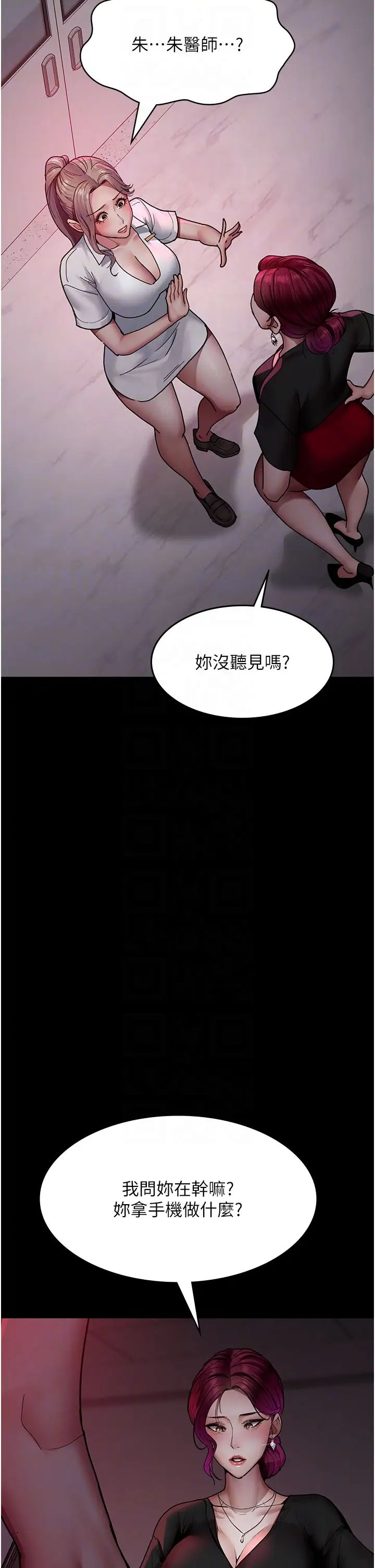 夜间诊疗室第39话-惨遭霸王硬上弓的朱佳仪