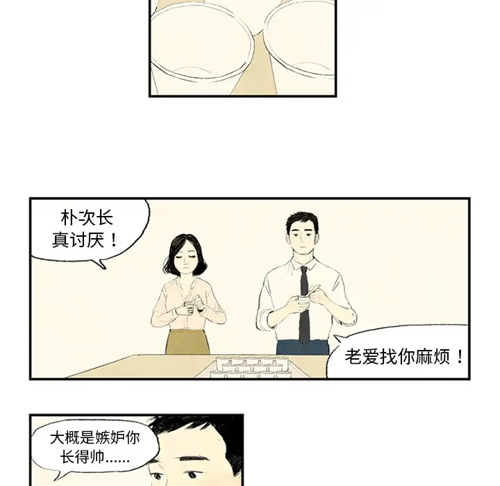非比寻常的爱恋第1话