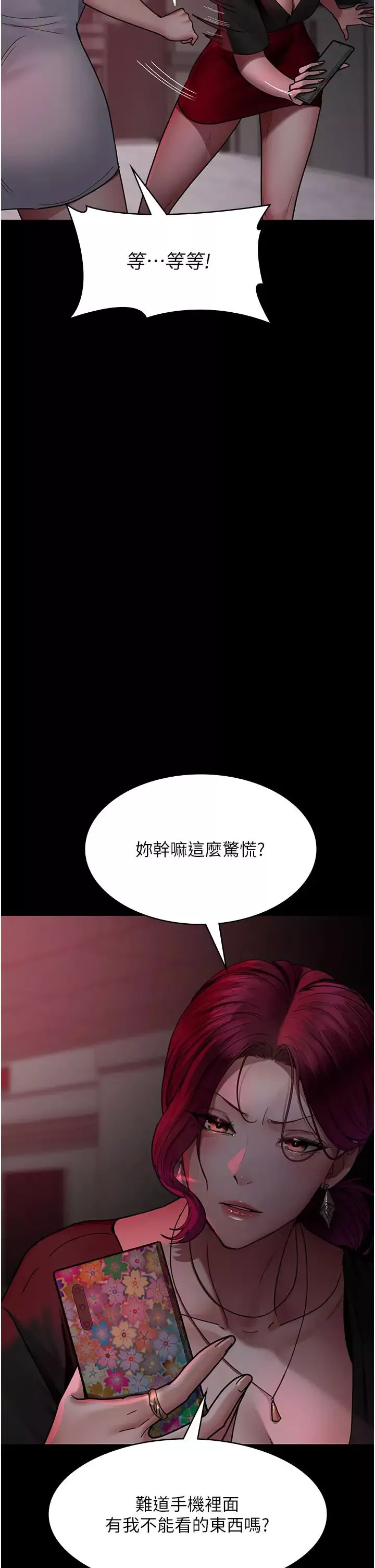 夜間診療室第39話-慘遭霸王硬上弓的朱佳儀