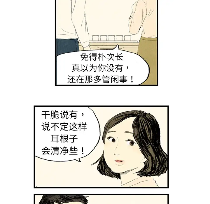 非比寻常的爱恋第1话