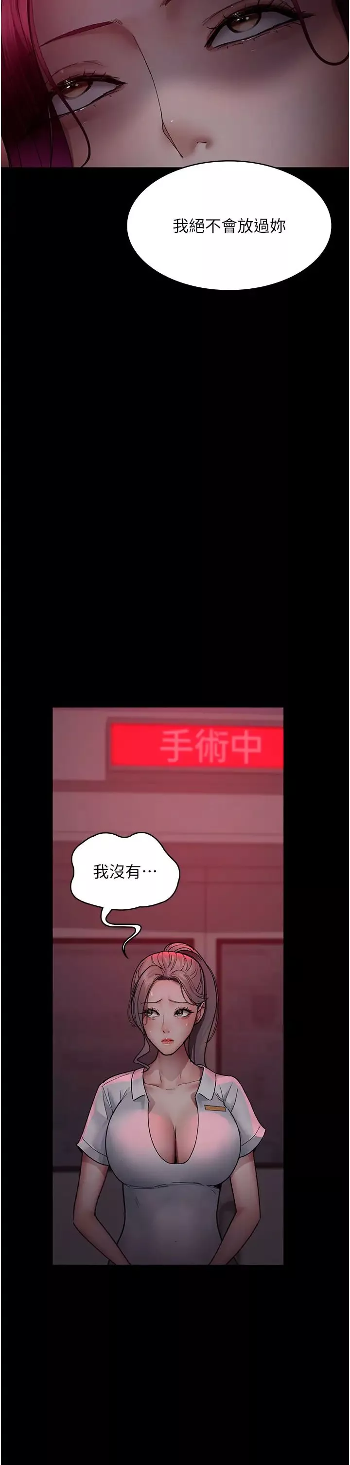 夜間診療室第39話-慘遭霸王硬上弓的朱佳儀