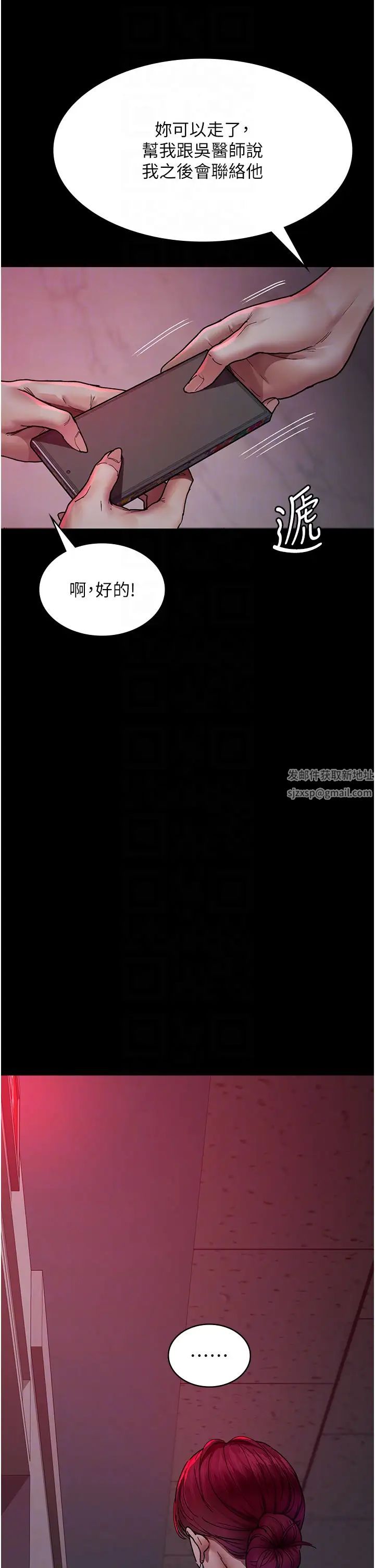 夜间诊疗室第39话-惨遭霸王硬上弓的朱佳仪