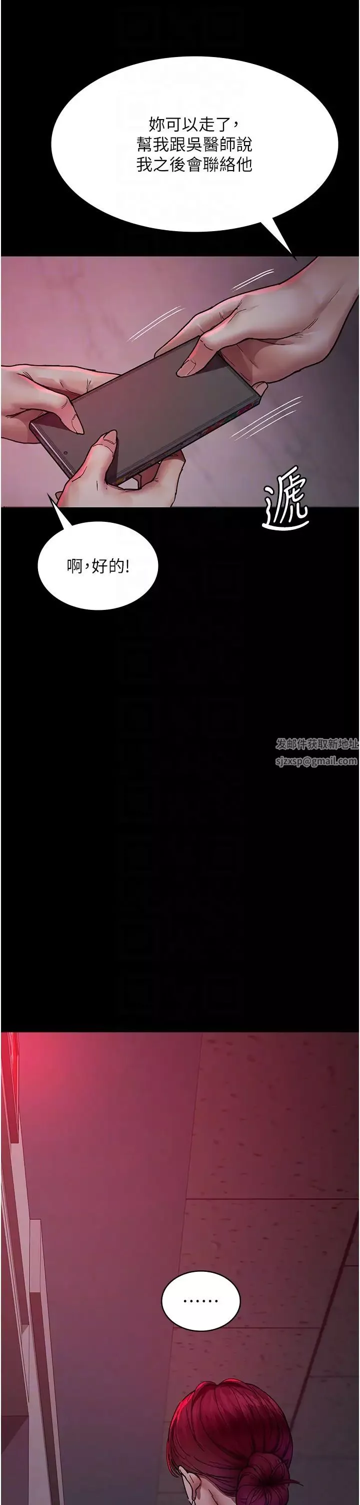 夜間診療室第39話-慘遭霸王硬上弓的朱佳儀