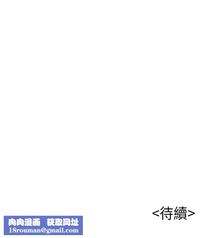 弱點第63話-自尊心被践踏