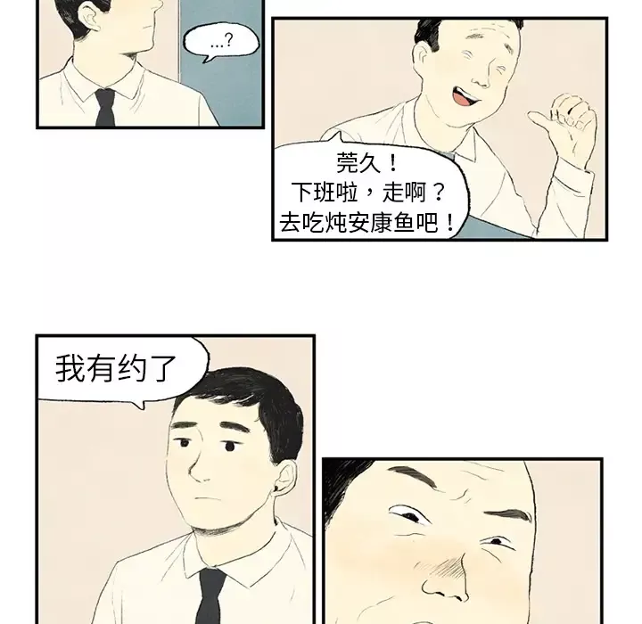 非比寻常的爱恋第1话