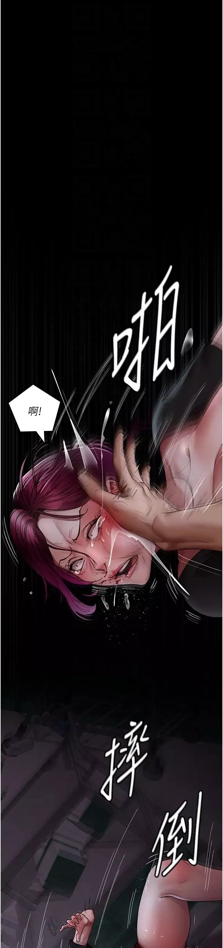 夜間診療室第39話-慘遭霸王硬上弓的朱佳儀