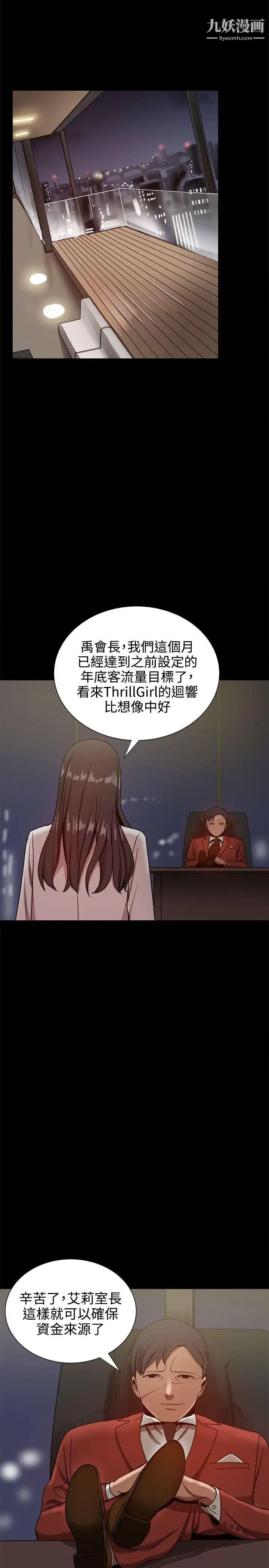幫派女婿第32話