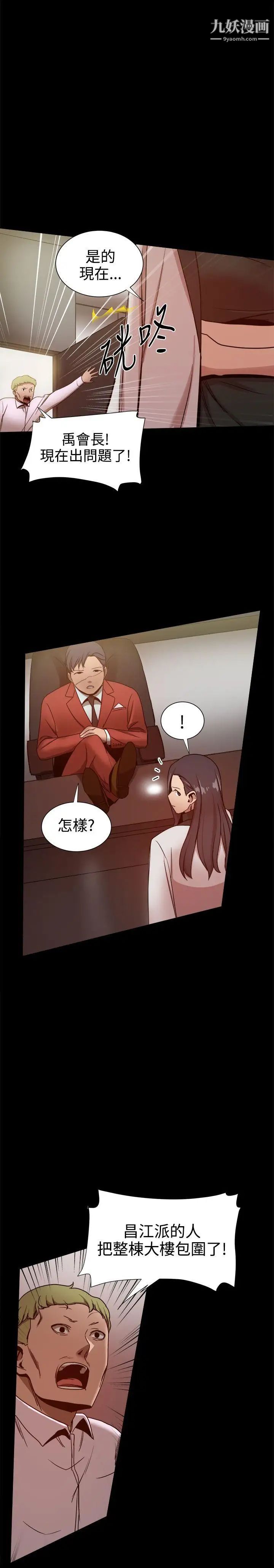幫派女婿第32話